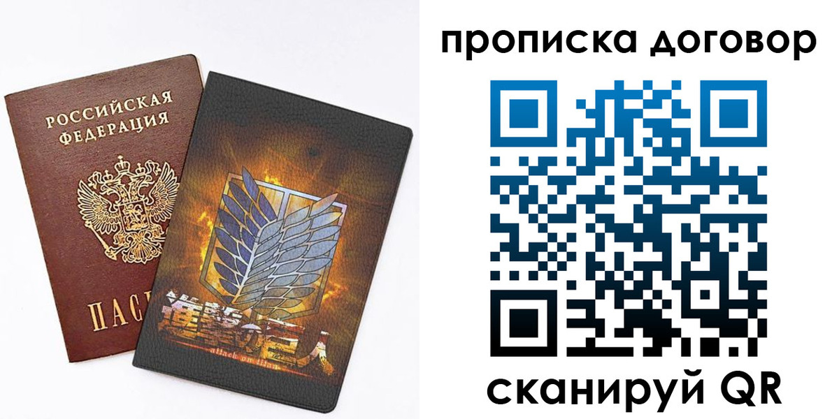 временная регистрация купить в Приморско-Ахтарске