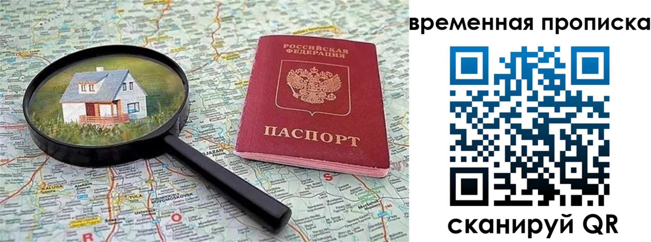 прописка гарантия в Приморско-Ахтарске