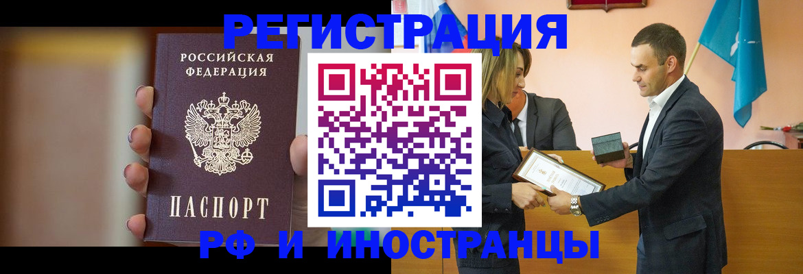 прописка для военкомата в Приморско-Ахтарске