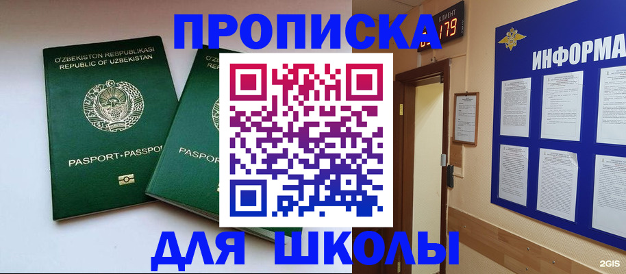 прописка от собственника в Приморско-Ахтарске