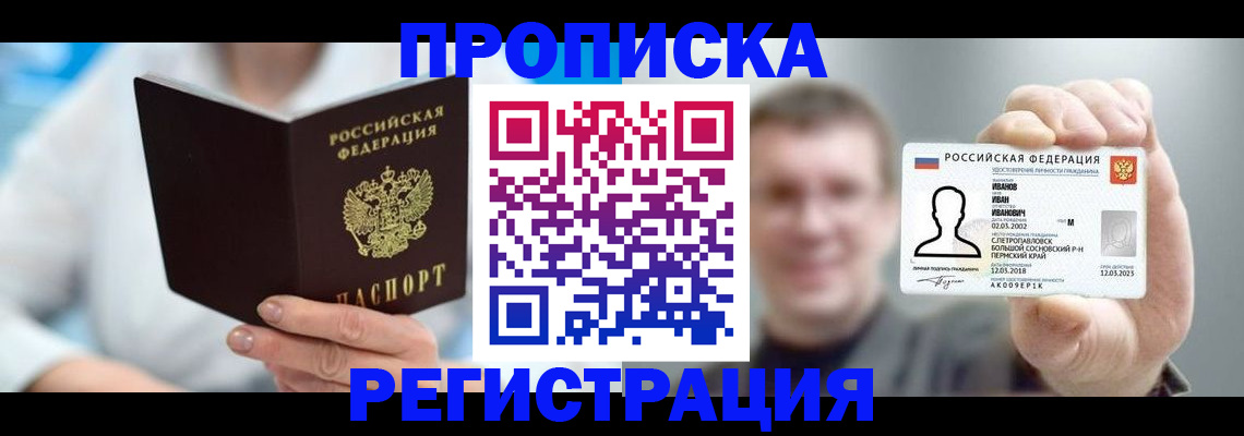 регистрация для школы в Приморско-Ахтарске