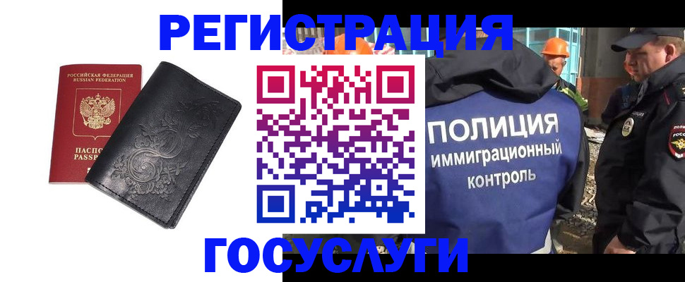 прописка иностранных граждан в Приморско-Ахтарске