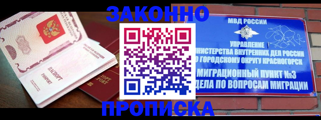 прописка для школы в Приморско-Ахтарске